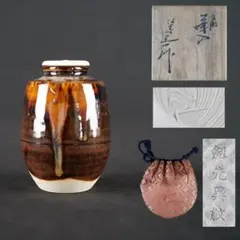 桶谷定一作　文琳茶入　 牡丹唐草仕覆付き 桶谷定一作.文琳茶入.共箱 【公式通販】