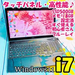 １台限定✨corei7✨欲張りSSD黒ノートパソコン✨タッチパネル✨設定済