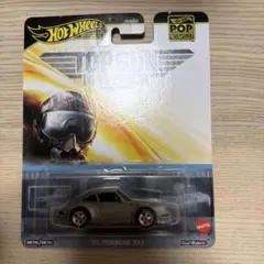 ホットウィール TOP GUN '71 PORSCHE 911
