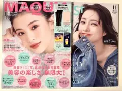 新品未読品！美st 11月号 石原さとみ、マキア 11月号 出口夏希