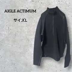 AIGLE ACTIMUM ハーフジップ 長袖 L ブラック ヴィンテージ