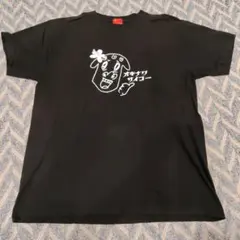 オキナワサイコー Tシャツ M