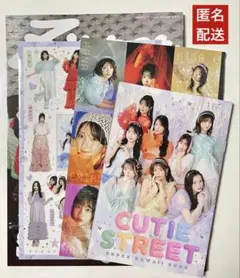 【匿名配送】きゅーすと雑誌＆付録セット