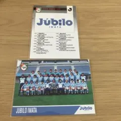 トレーディングカード　Ｊリーグ　ジュビロ磐田　エポック　セット　EPOCH