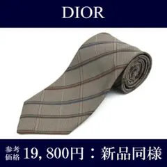 umee様専用 ディオール ネクタイ 新品同様 グレー 茶色 青 ストライプ