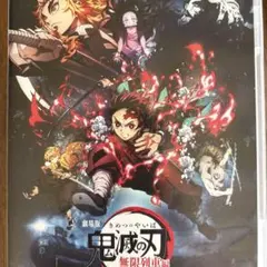 劇場版 鬼滅の刃 無限列車編('20アニプレックス/集英社/ufotable)
