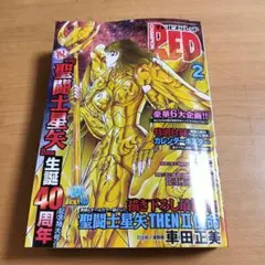 2025年最新】聖闘士星矢チャンピオンレッド付録の人気アイテム - メルカリ