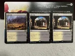 MTG 秘密の中庭 Concealed Courtyard 3枚