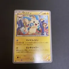 2026年最新】ポケモンカード マイナンの人気アイテム - メルカリ