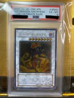 【 鑑定品 PSA10 】　極美品　最安値　レッドデーモンズドラゴン　レリーフ 鑑定品 PSA10 】 極美品 最安値 レッドデーモンズドラゴン