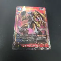 デジモンカードゲーム ウォーグレイモン BT17-015 2枚セット - メルカリ