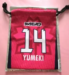 【セレッソ大阪】26/27プレイヤーズユニフォーム柄ミニ巾着　横山夢樹　14