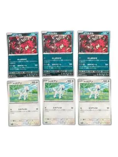 イベルタル トリミアン SV6a ナイトワンダラーのサムネイル