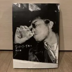 井口理さん　直筆サイン　Tシャツ 2025年最新】井口理 サインの人気アイテム - メルカリ