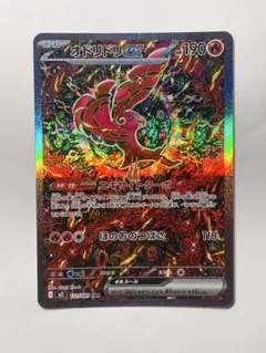 2026年最新】オドリドリex SARの人気アイテム - メルカリ