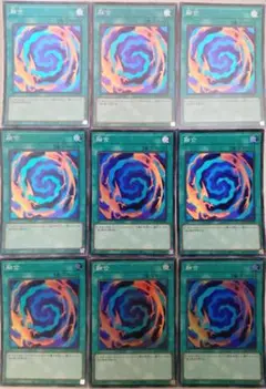 遊戯王 融合 スーパーレア 9枚