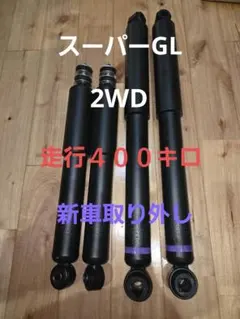 2026年最新】ハイエース ショックアブソーバー 4wdの人気アイテム