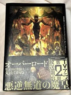 2025年最新】オーバーロード 小説 12の人気アイテム - メルカリ