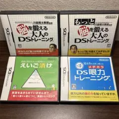 脳トレ 眼トレ等4本まとめ売りセット③【oka】