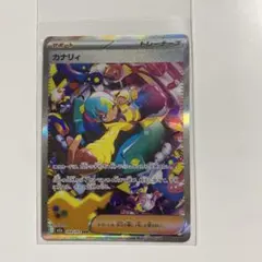 カナリィ SAR MEGA ハイクラスパック MEGAドリームex キラ 24…