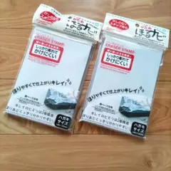 〖新品 2個セット〗かため ほるナビ ハガキサイズ 消しゴムスタンプ