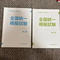 2025年最新】dhs 模試の人気アイテム - メルカリ