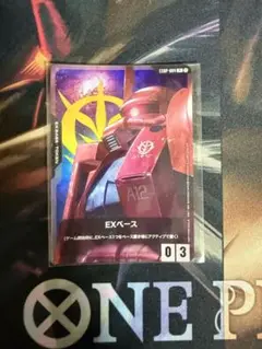 ガンダムカードゲーム　EXベース ザクⅡ(シャア・アズナブル機) 新品未開封