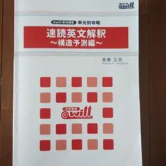 2026年最新】予備校テキストの人気アイテム - メルカリ