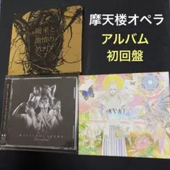 2026年最新】摩天楼オペラの人気アイテム - メルカリ