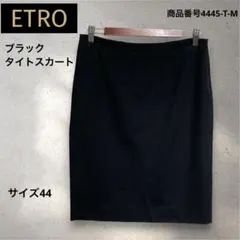エトロ　ブラックタイトスカート　サイズ44のサムネイル