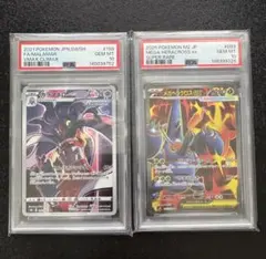 お得！ PSA10 カラマネロ メガヘラクロスex その他まとめ売り　引退品のサムネイル