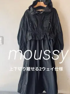 moussy 2ウェイ　フード付き ロングスプリングコート　ブラック