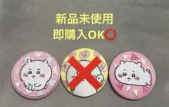 【新品未使用】ちいかわ 刺繍缶バッジ ちいかわ おすわり へちゃ 2種セット
