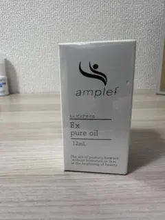 amplef Ex pure oil 1本 - メルカリ