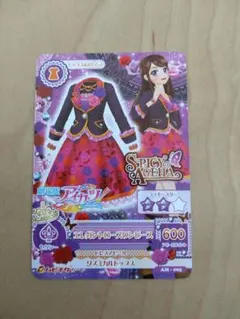 2026年最新】アイカツ バインダー 劇場版の人気アイテム - メルカリ