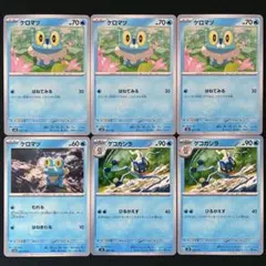 ケロマツ　はねてみる　HP70 進化ライン