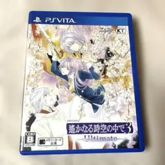 2026年最新】中古 遙かなる時空の中で3 ultimateの人気アイテム - メルカリ