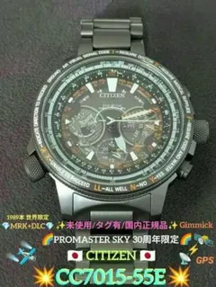✨️未使用/タグ有/国内正規品✨️ CITIZEN ✴️CC7015-55E✴️のサムネイル