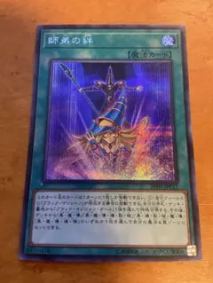 2026年最新】師弟の絆 遊戯王の人気アイテム - メルカリ