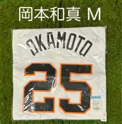 岡本和真　優勝ユニフォーム　Lサイズ　未開封 最短即日発送】読売ジャイアンツ ナイキ 岡本和真 ビジター セ