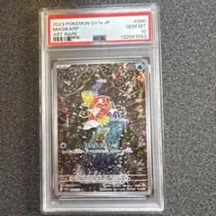 2026年最新】コイキングar psa10の人気アイテム - メルカリ