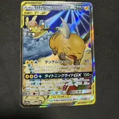 ガルーラEX HP180 トリプルドロー - メルカリ