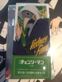 チェンソーマン 劇場版 レゼ篇 映画チケット風クリアカード