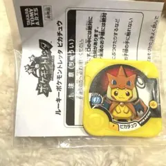 2026年最新】ピカチュウ トレッタの人気アイテム - メルカリ