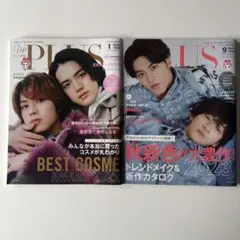 upPLUS 2023年1月号 岩崎大昇 佐藤龍我 藤井直樹 金指一世 美少年