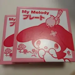 【サンリオくじ　マイメロディ】My Melody お皿　プレート　赤　２枚セット