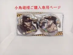 【新品未開封】ジョジョの奇妙な冒険　25周年記念空条承太郎&amp;徐倫ピンズセット Jyoutarou & Jolyne - Coaster - Stardust Crusaders (空条徐倫