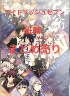 アイナナ 紙類 まとめ売り - メルカリ