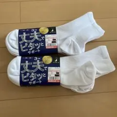 スクールソックス　 アツギATSUGI メンズ靴下 白　3足組✖️2 セット