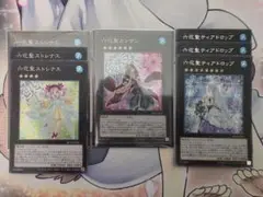 遊戯王　六花　デッキパーツ